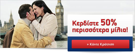 awww.aegeanair.com_aegeancms_Uploads_miles_and_bonus_offers_mainGR.jpg