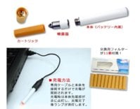 usb cigarette.jpg