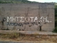 mitsotakis-533x400.jpg