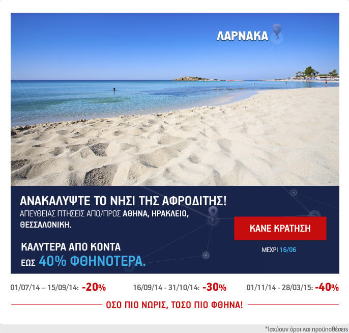 aegean_cyprus.jpg