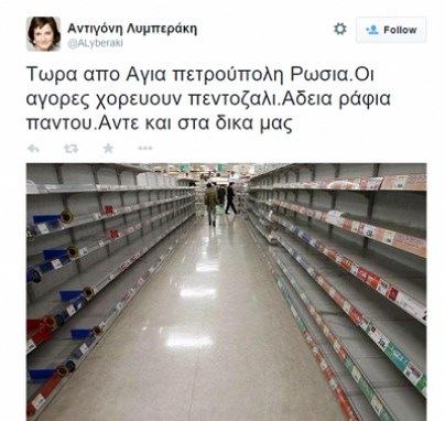 465.Το tweet της Λυμπεράκη.jpg