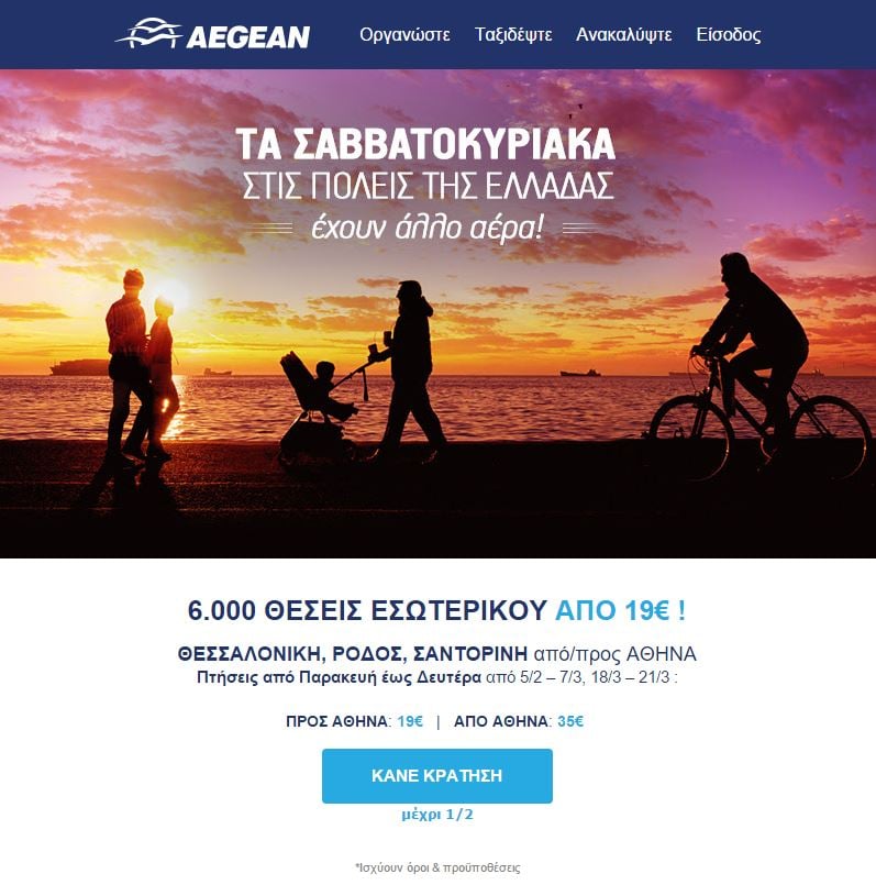 aegean_offer16a.JPG