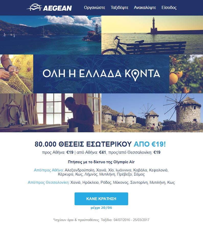 aegean_greece.jpg