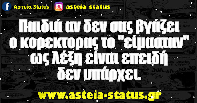asteia_status_xmas3.jpg