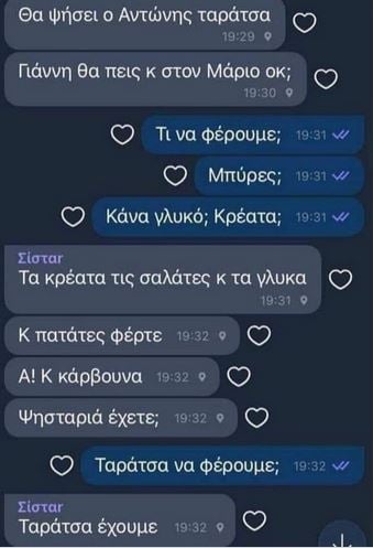 ταρατσα.JPG