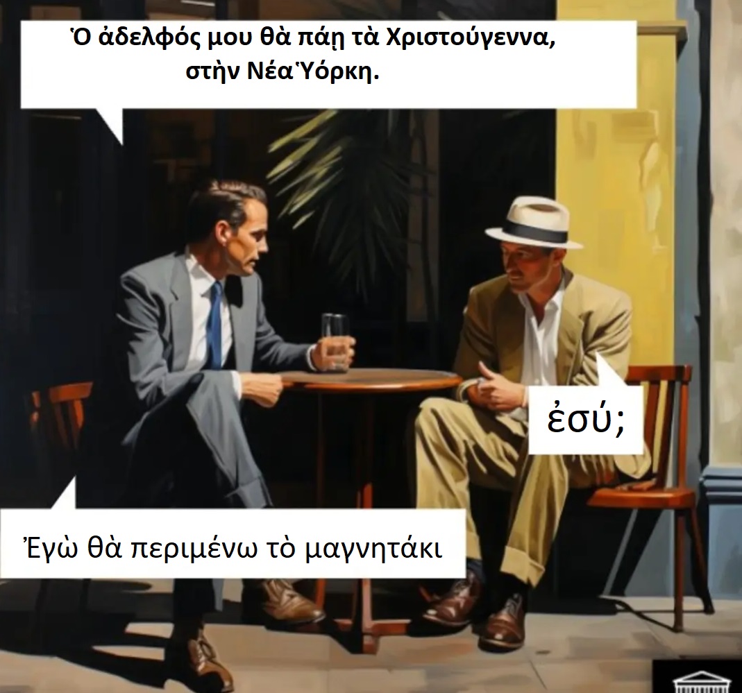 νεα υο.jpg