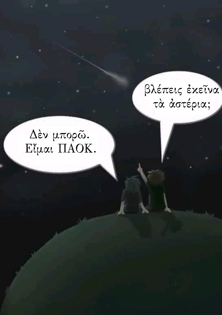 παοκ.jpg