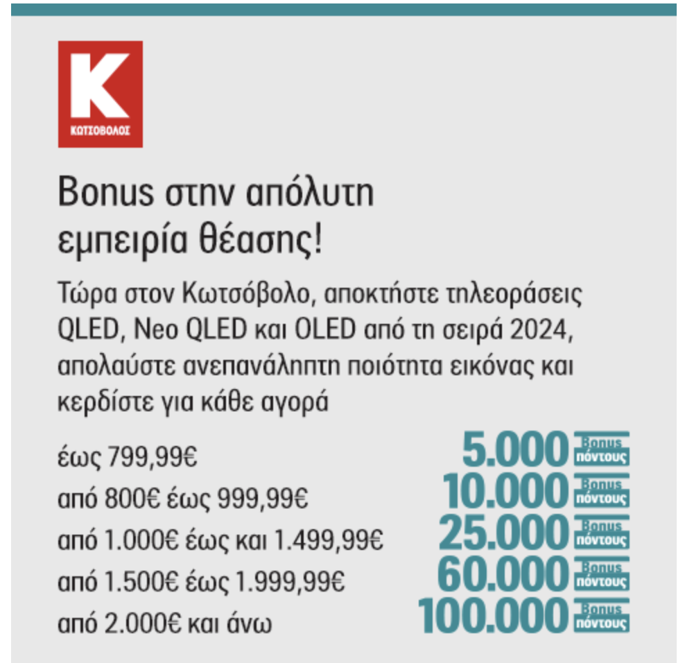 Στιγμιότυπο οθόνης 2024-11-15, 12.54.57 μμ.png