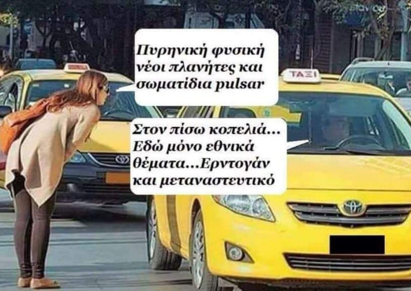 Ταξί.jpg