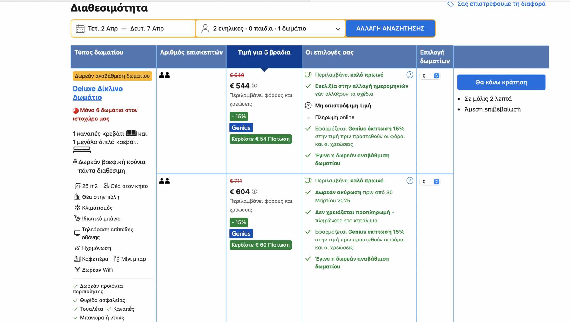 Στιγμιότυπο οθόνης 2025-02-21, 15.51.08.png