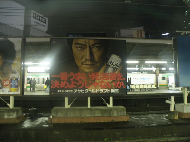 Διαφήμιση στο μετρό του Τόκιο