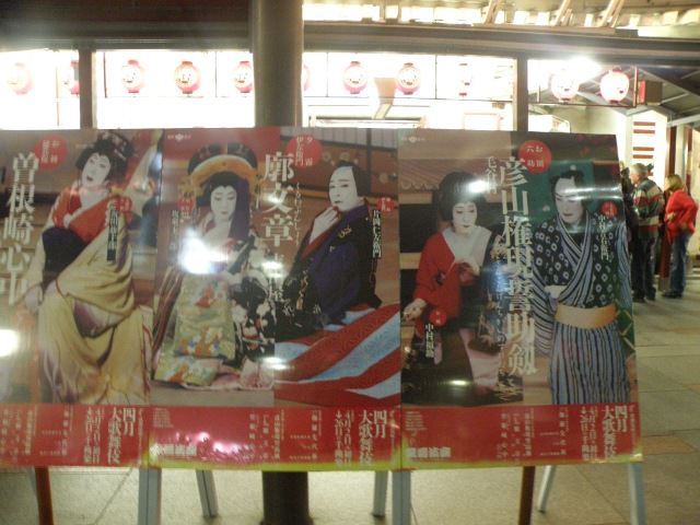 Kabuki-za, Tokyo